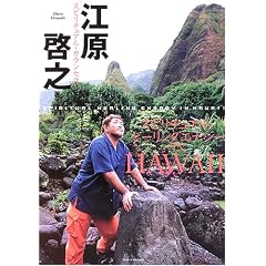 �X�s���`���A���E�q�[�����O�G�i�W�[IN HAWAII