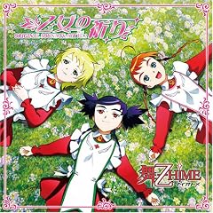 TV�A�j���u��-��HiME�v�I���W�i���T�E���h�g���b�N Vol.2 �����̋F��