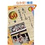 �l�p�[����m�邽�߂�60�� �G���A�E�X�^�f�B�[�Y