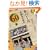�l�p�[����m�邽�߂�60�� �G���A�E�X�^�f�B�[�Y