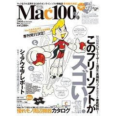 Mac100% 2008AUTUMN (100%���b�N�V���[�Y)