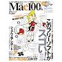Mac100% 2008AUTUMN (100%���b�N�V���[�Y)