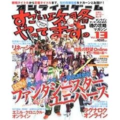 �I�����C���Q�[���������U������Ă܂��B (Vol.13) (�o�t�ЃX�[�p�[���b�N)