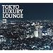 Grand Gallery presents TOKYO LUXURY LOUNGE 3