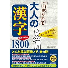 ��ڂ�������l�́u�����v1800
