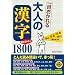 ��ڂ�������l�́u�����v1800
