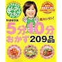 ����b���q�̂�����ׂ�N�b�L���O/5��10��������209�i (GAKKEN HIT MOOK)