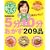 ����b���q�̂�����ׂ�N�b�L���O/5��10��������209�i (GAKKEN HIT MOOK)