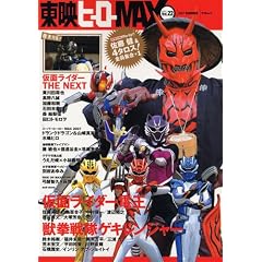 ���f�q�[���[MAX Vol.22 (�^�c�~���b�N)