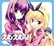 えむえむっ! ドラマCD! 初回限定版