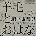 LIVE IN LIVING�f07