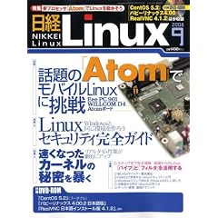 ���o Linux (���i�b�N�X) 2008�N 09���� [�G��]