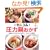 ��C��3�i!���͓炨�����\����ЂƂ�3�̂������� ���N�`��46���� �����g����155���V�s
