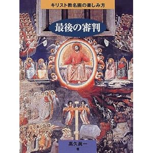 �Ō�̐R�� (�L���X�g������̊y���ݕ�)