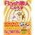 Flash�E�l�ɂȂ�{