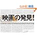 �u�f��̔���!�v DETAIL JAPAN (�f�B�[�e�C���E�W���p��) 2008�N 7���� �ʍ� [�G��]