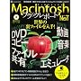 Macintosh�u���b�N���|�[�gNext�\����/���y/DVD�R�s�[/�t�@�C�����L/�G�~�����[�^ (INFOREST MOOK PC�EGIGA���ʏW���u�� 263)