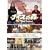 �i�C�X�̐X The First Contact ~�i�C�X�̐X�̃X�e�L�ȏZ�l�B~ [DVD]