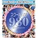 �X�N�[������980 [DVD]