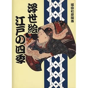 �����G �]�˂̎l�G