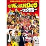 YOSHIMOTO PRESENTS LIVE STAND 09 ~�l�^�Ղ�~ �j��ő�̂��΂��ăt�F�X �x�X�g�Z���N�V���� [DVD]