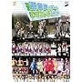 Hello!Project 2008 Summer �����_�t���n�[�c���� �����n�Ńf�[�g��������SHOW [DVD]