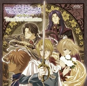 吟遊黙示録マイネリーベイメージ
