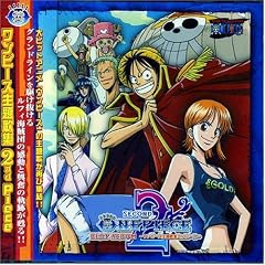 ONE PIECE BEST ALBUM �����s�[�X ���̏W2 Piece.
