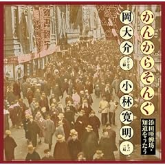 ���񂩂炻�� �Y�c����V�E�m����������