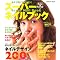 2003�Ǐ��^~�r���[�e�B�[~
