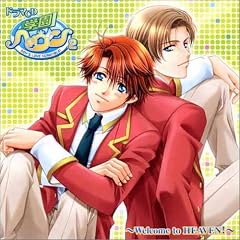 �h���}CD �w���w����2~Welcome to HEAVEN!~