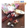 �₳�����̂̐j�d���\��炵�ɐ��������邨�����ȏ����̂���