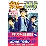 ���c�ꏭ�N�̎�����\����m�E�l���� (��) (�u�k�ЃR�~�b�N�X�\SHONEN MAGAZINE COMICS (3756��))