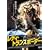 ���f�B�E�g�����X�{�[�_�[ [DVD]