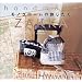 handmade ZAKKA ���m�N���[���̗�������