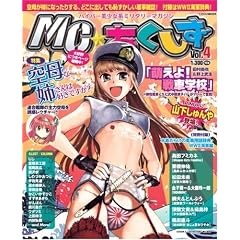 MC�E�������� Vol.4�\�n�C�p�[�������~���^���[�}�K�W�� (�C�J���X�E���b�N)