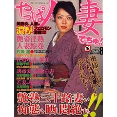 ����ϐl�Ȃł��� ! ! 2006�N 08���� [�G��]