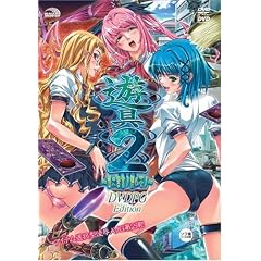 �V��2~���֏��m�]�����m~DVDPG Edition