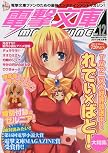 電撃文庫 MAGAZINE ( マガジン ) 2010年 03月号 [雑誌]