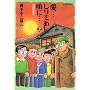 ���c���肻�߂����Ɂc�\���ꓹ�Y�̐t (2) (Big comics special)