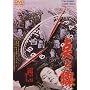 �_�Ɛ� [DVD]