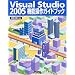 Visual Studio 2005�@�\����K�C�h�u�b�N
