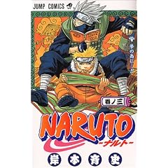 NARUTO (���m3) (�W�����v�E�R�~�b�N�X)