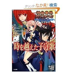 �_�ȑt�E�|���t�H�j�JRPG ���v���C �����z�����q��� �_�ȑt�E�|���t�H�j�J�V���[�Y (GA����)