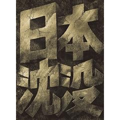 ���{���v �X�y�V�����E�R���N�^�[�Y�E�G�f�B�V���� (������萶�Y) [DVD]