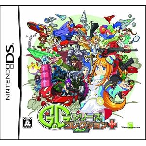 G.Gシリーズコレクション+