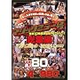 �}�W�b�N�~���[�����a10���N�L�OSPECIAL  ���W�� 4����980�~ [DVD]