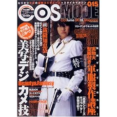 COSMODE vol.15