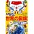 �h�������񐢊E�̍����S�S�� (�R���^������)