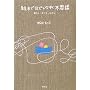 �G�{�łقǂ��Ă䂭�s�v�c�\��炵�E�q�ǂ��E�킽��